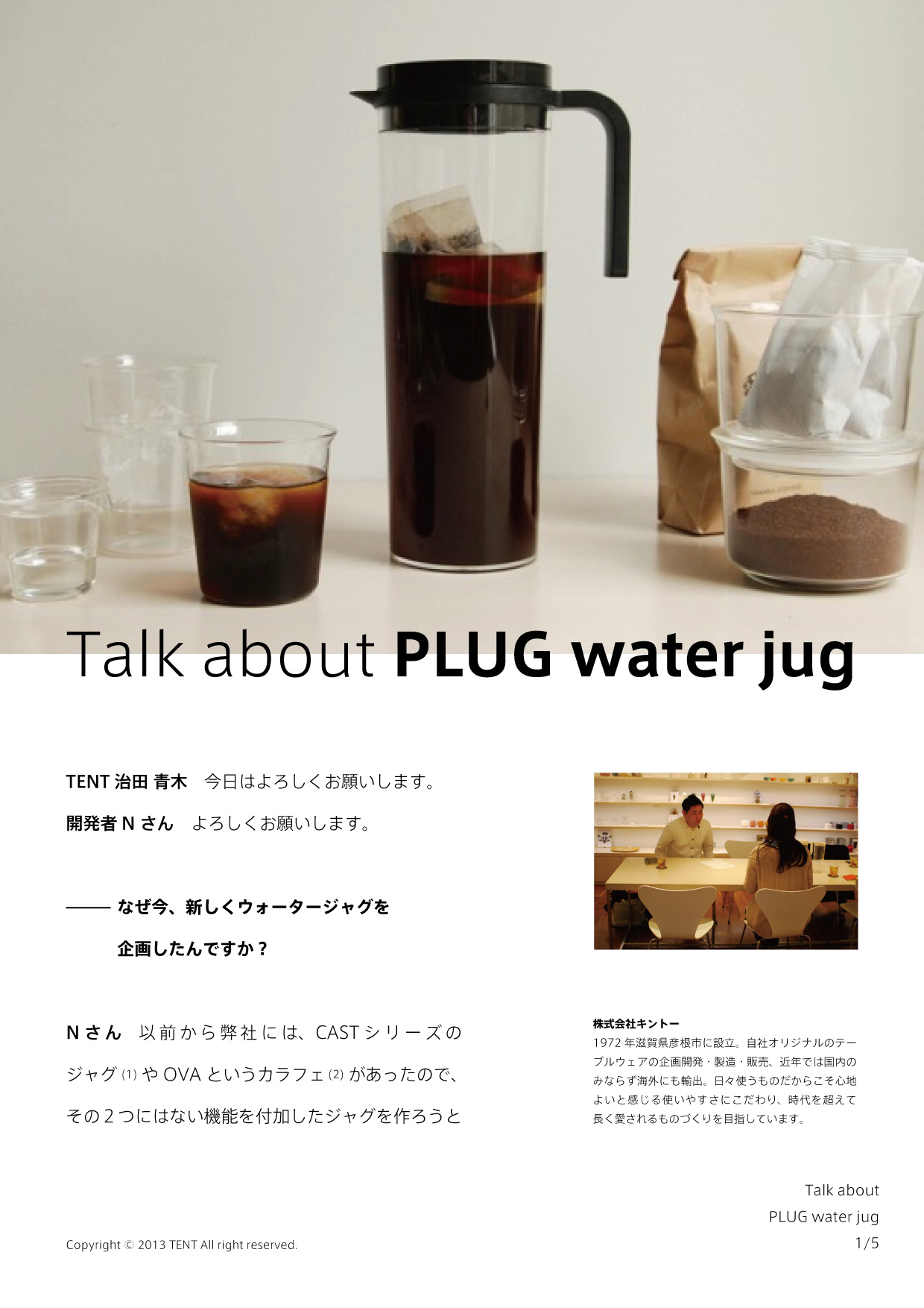 plugtalk